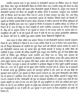 प्राचीन मालवा कीशैलोत्कीर्ण स्थापत्य एवं कला: Rock Carved Architecture And Art Of Ancient Malwa - Retail Maharaj