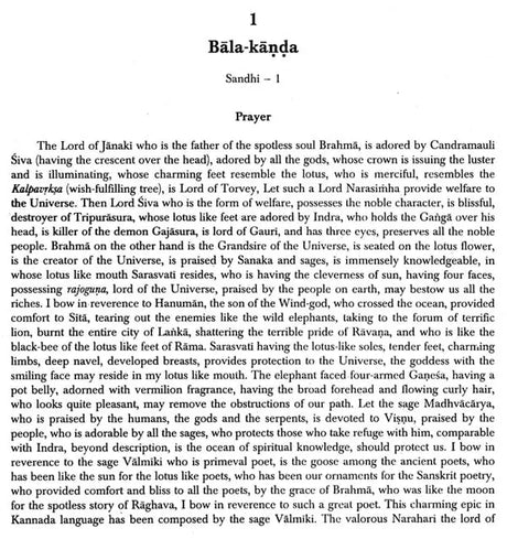 Torvey Rāmāyaṇa: Composed By Torvey Narahari (Kumara Valimiki) (A Work Of 15th Century A.D.) - Retail Maharaj