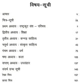 राष्ट्रकूटकालीन संस्कृति (करीब 750 – 973 ई०): Culture of The Rashtrakuta Period (Circa 750 – 973 AD) - Retail Maharaj