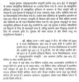 राष्ट्रकूटकालीन संस्कृति (करीब 750 – 973 ई०): Culture of The Rashtrakuta Period (Circa 750 – 973 AD) - Retail Maharaj