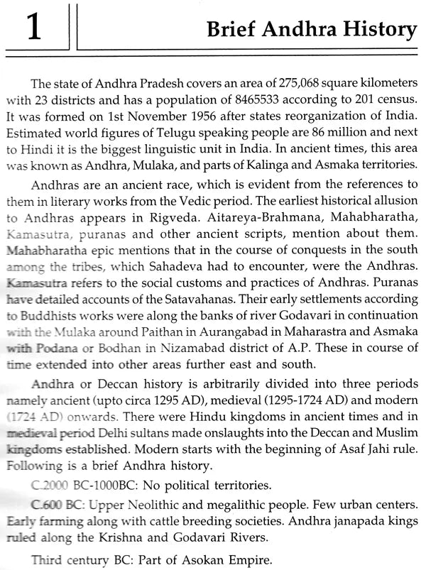 Unique Andhra Coins - Retail Maharaj