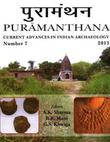 पुरामंथन: Puramanthana (Current Advances in India Archaeology) - Retail Maharaj