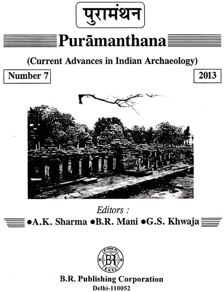 पुरामंथन: Puramanthana (Current Advances in India Archaeology) - Retail Maharaj
