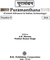 पुरामंथन: Puramanthana- Current Advances in Indian Archaeology (Number-9, 2018) - Retail Maharaj