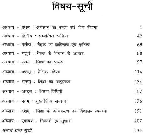 पं. जवाहर लाल नेहरू की शैक्षिक विचारधारा: Pt. Jawaharlal Nehru's Educational Ideology - Retail Maharaj