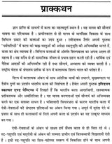 उमा-महेश्वर प्रतिमाओं का शिल्पगत विवेचन: Craftsmanship of Uma-Maheshwar Statues - Retail Maharaj