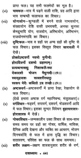 जातक सारदीप- Jataka Sardeep (Set of 2 Volumes) - Retail Maharaj