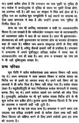 जातक सारदीप- Jataka Sardeep (Set of 2 Volumes) - Retail Maharaj