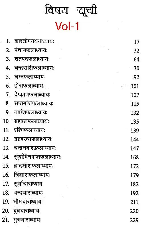 जातक सारदीप- Jataka Sardeep (Set of 2 Volumes) - Retail Maharaj