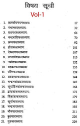 जातक सारदीप- Jataka Sardeep (Set of 2 Volumes) - Retail Maharaj