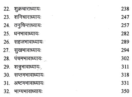 जातक सारदीप- Jataka Sardeep (Set of 2 Volumes) - Retail Maharaj