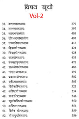 जातक सारदीप- Jataka Sardeep (Set of 2 Volumes) - Retail Maharaj