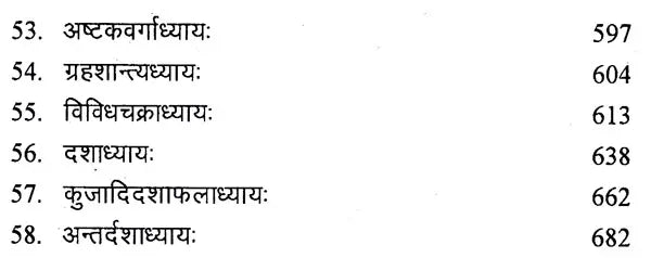 जातक सारदीप- Jataka Sardeep (Set of 2 Volumes) - Retail Maharaj