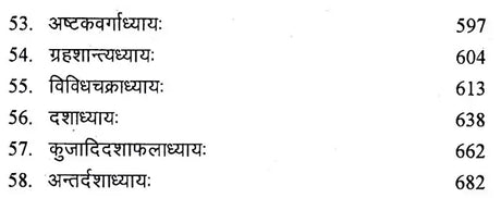 जातक सारदीप- Jataka Sardeep (Set of 2 Volumes) - Retail Maharaj