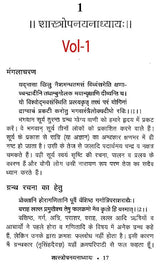 जातक सारदीप- Jataka Sardeep (Set of 2 Volumes) - Retail Maharaj