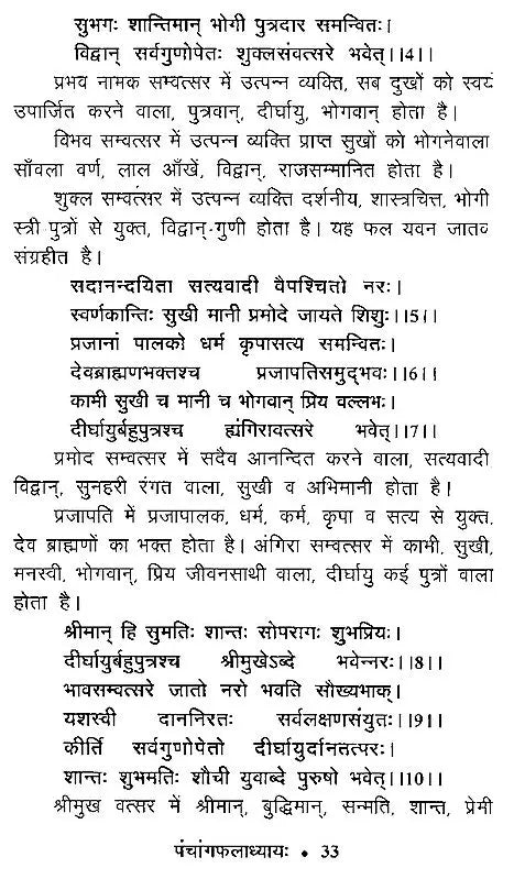 जातक सारदीप- Jataka Sardeep (Set of 2 Volumes) - Retail Maharaj