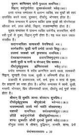 जातक सारदीप- Jataka Sardeep (Set of 2 Volumes) - Retail Maharaj