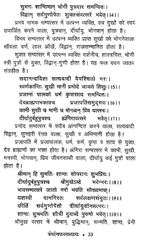 जातक सारदीप- Jataka Sardeep (Set of 2 Volumes) - Retail Maharaj