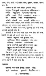 जातक सारदीप- Jataka Sardeep (Set of 2 Volumes) - Retail Maharaj