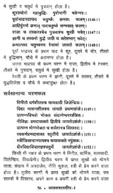 जातक सारदीप- Jataka Sardeep (Set of 2 Volumes) - Retail Maharaj