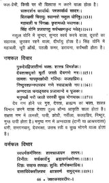 जातक सारदीप- Jataka Sardeep (Set of 2 Volumes) - Retail Maharaj