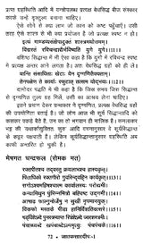 जातक सारदीप- Jataka Sardeep (Set of 2 Volumes) - Retail Maharaj