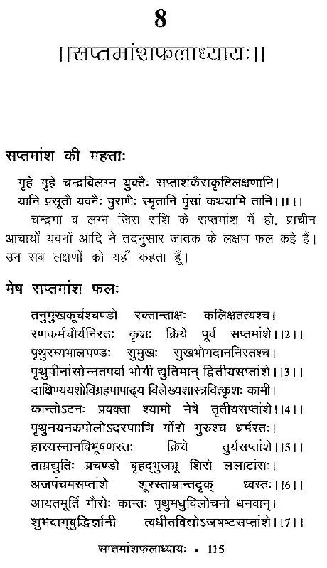 जातक सारदीप- Jataka Sardeep (Set of 2 Volumes) - Retail Maharaj