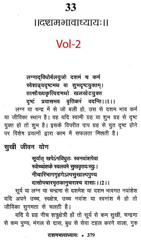 जातक सारदीप- Jataka Sardeep (Set of 2 Volumes) - Retail Maharaj