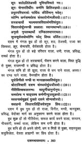 जातक सारदीप- Jataka Sardeep (Set of 2 Volumes) - Retail Maharaj