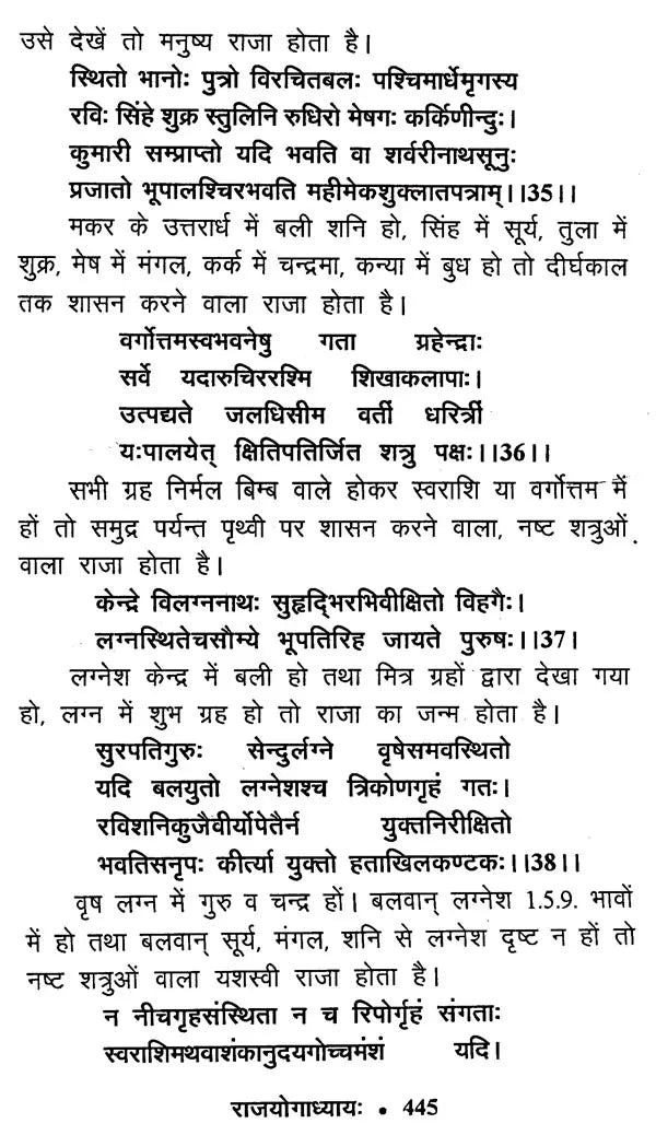 जातक सारदीप- Jataka Sardeep (Set of 2 Volumes) - Retail Maharaj