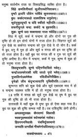 जातक सारदीप- Jataka Sardeep (Set of 2 Volumes) - Retail Maharaj