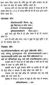 जातक सारदीप- Jataka Sardeep (Set of 2 Volumes) - Retail Maharaj