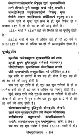 जातक सारदीप- Jataka Sardeep (Set of 2 Volumes) - Retail Maharaj