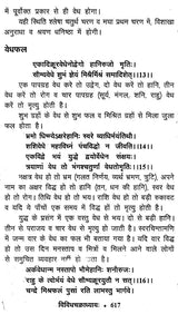 जातक सारदीप- Jataka Sardeep (Set of 2 Volumes) - Retail Maharaj