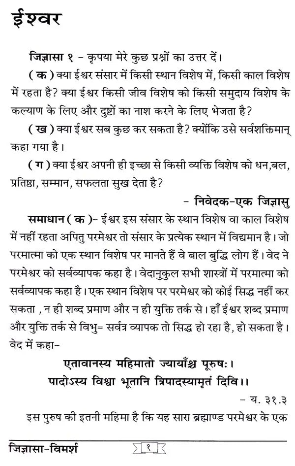 जिज्ञासा विमर्श: Curiosity Discussion (Volume 2) - Retail Maharaj