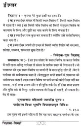 जिज्ञासा विमर्श: Curiosity Discussion (Volume 2) - Retail Maharaj
