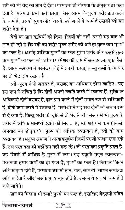 जिज्ञासा विमर्श: Curiosity Discussion (Volume 2) - Retail Maharaj
