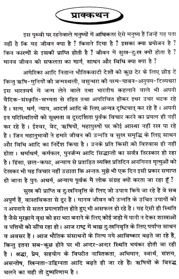 अध्यात्म सरोवर: Adhyatm Sarovar (First and Second Volume) - Retail Maharaj