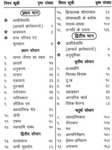 अध्यात्म सरोवर: Adhyatm Sarovar (First and Second Volume) - Retail Maharaj
