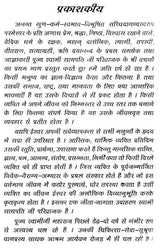 सत्योपदेश: Satyopadesh - Collection of Teachings Given By Swami Satyapati Ji Parivrajak to Brahmacharis At The Time of Illness (Set of 2 Volumes) - Retail Maharaj