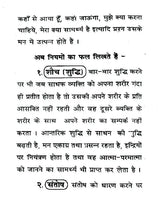 योग साधना की आठ अंग - महर्षि पतंजलि द्वारा पोस्ट किए गए (नाम परिभाषा और फल)- The Eight Limbs of Yoga Sadhana - Posted by Maharishi Patanjali (Name Definition and Result) - Retail Maharaj
