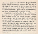 संदर्भमूलक शब्दकोश- Sandarbh-Mulak Shabd-Kosh (Hindi-English-Hindi Dictionary of Phrase and Fable Including Symbolic and Idiomatic Expressions) (An Old and Rare Book) - Retail Maharaj
