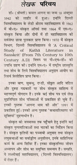 संस्कृत - संस्कृति साधना (अभिनन्दन ग्रन्थ)- Sanskrit - Sanskriti Sadhana (Critical Study of Dr. Satyavrat Shastri's Overall Original, Critical and Translated Speech and Cultural Investigation) (Set of 2 Volumes) (An Old and Rare Book) - Retail Maharaj