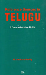 Refrence Sources in Telugu- A Comprehensive Guide - Retail Maharaj
