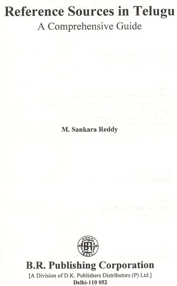 Refrence Sources in Telugu- A Comprehensive Guide - Retail Maharaj