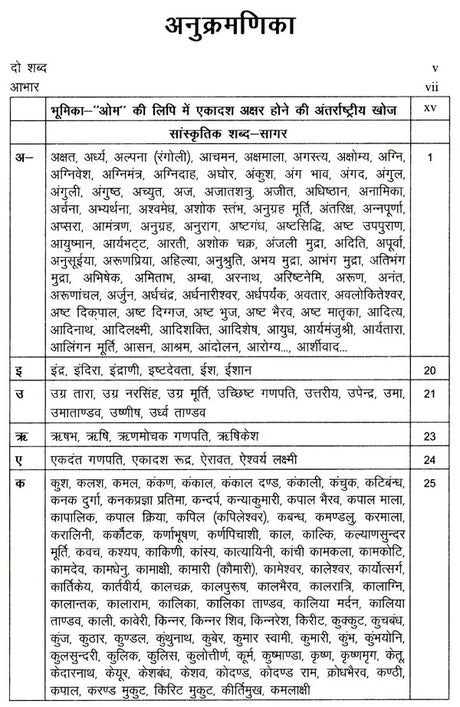 सांस्कृतिक-शब्द सागर: Cultural-Word Ocean - Retail Maharaj