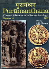पुरामंथन: Puramanthana- Current Advances in Indian Archaeology (Number 10, 2019) - Retail Maharaj