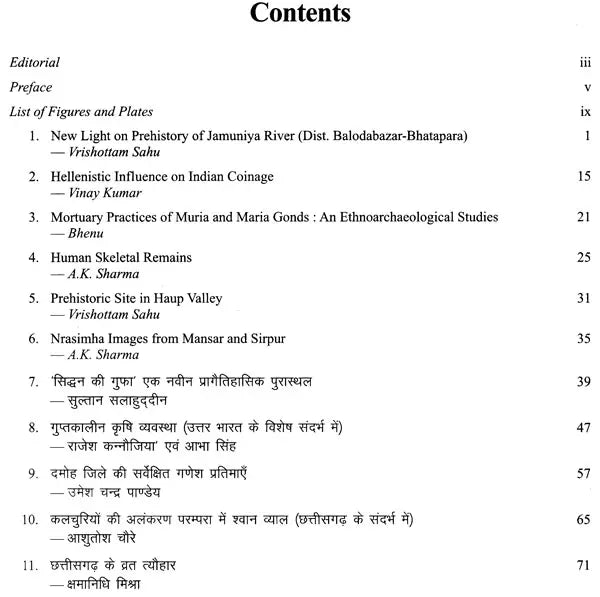 पुरामंथन: Puramanthana- Current Advances in Indian Archaeology (Number 10, 2019) - Retail Maharaj