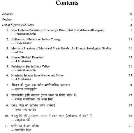 पुरामंथन: Puramanthana- Current Advances in Indian Archaeology (Number 10, 2019) - Retail Maharaj