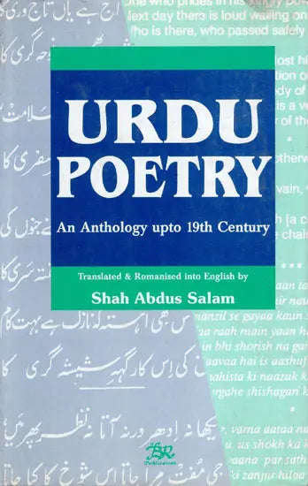Urdu Poetry (An Anthology upto 19th Century)(An Old and Rare Book) - Retail Maharaj